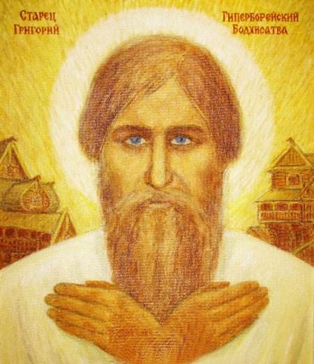 Старец Григорий, гиперборейский бодхисатва