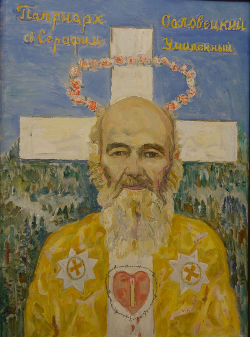 Серафим Умиленный