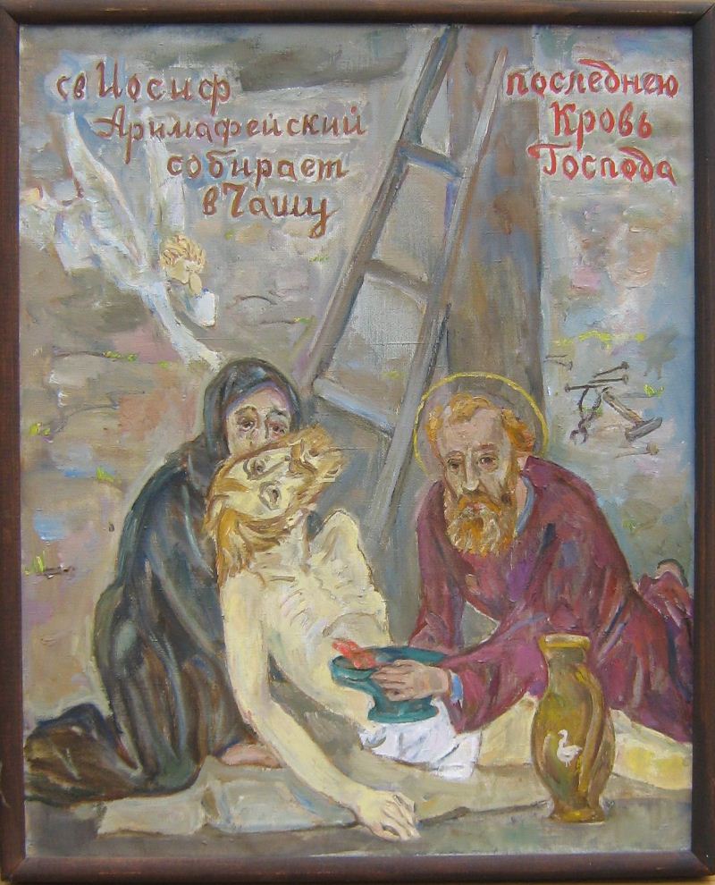Кровь Господа